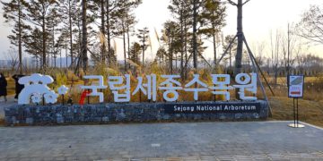 Sejong National Arboretum