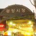 Gwangjang Market