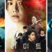 New Korean Action and Thriller Movies August 2022