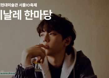 night at museum MMCA Seoul lOgin Finale anniversary