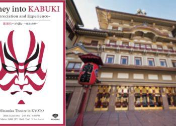 KABUKI at minamiza