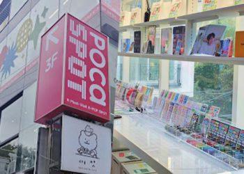 Get Your Dream Photocard at POCA SPOT, Seoul!  