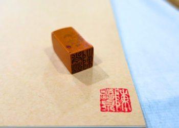 dojang stamp souvenir korea