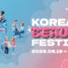Be the Star of Your Own K-Drama at Korea Beauty Festival 2025!